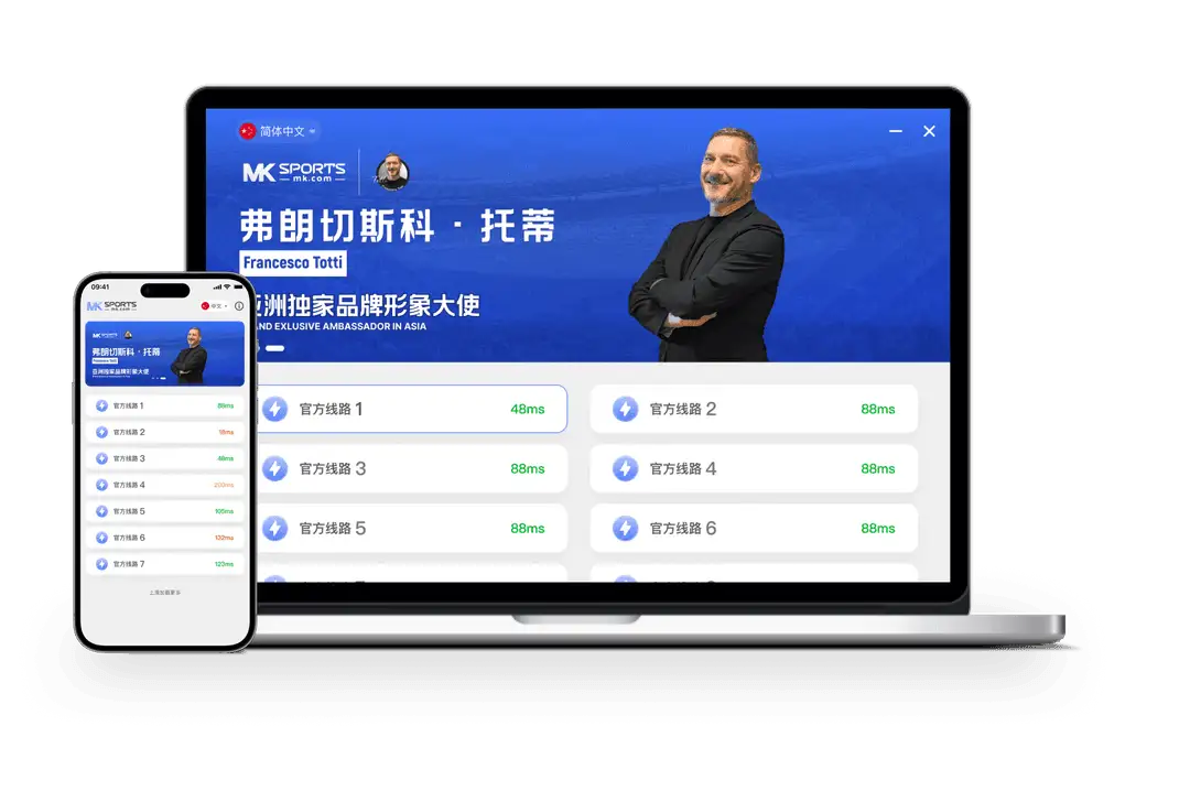 MK体育体育专区画面