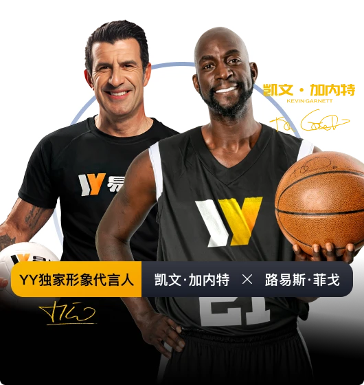 易游体育体育专区画面