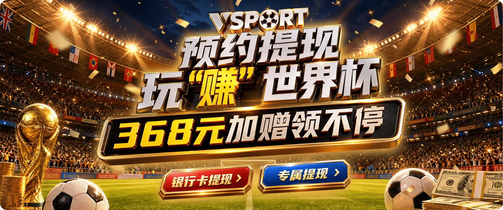 V体育首页赛事画面3